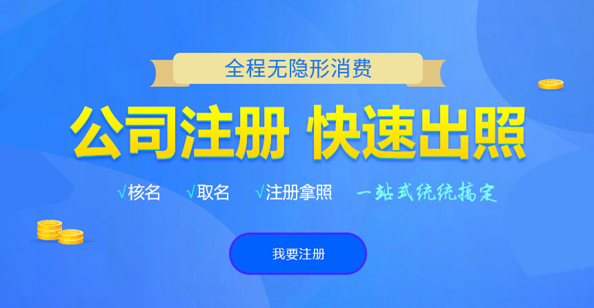 哈尔滨悦旭注册公司网