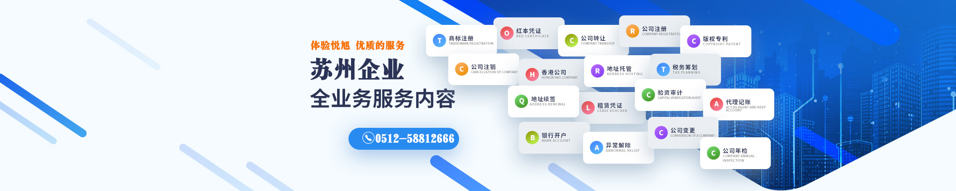 哈尔滨悦旭注册公司网